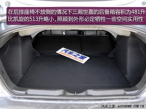 汽車之家 東風雪鐵龍 世嘉 09款 三廂 基本型