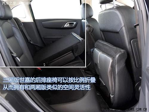 汽車之家 東風雪鐵龍 世嘉 09款 三廂 基本型