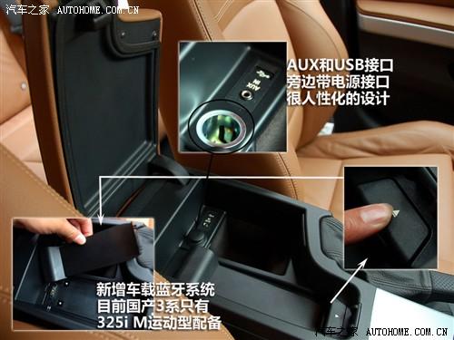 汽車之家 華晨寶馬 寶馬3系 325i m運(yùn)動型