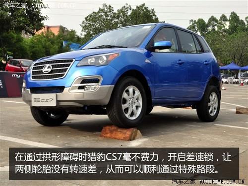 汽車之家 長豐汽車 獵豹cs7 藝術(shù)版 2.0 手動豪華 4wd