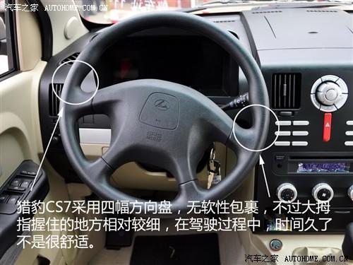 汽車之家 長豐汽車 獵豹cs7 藝術(shù)版 2.0 手動豪華 4wd