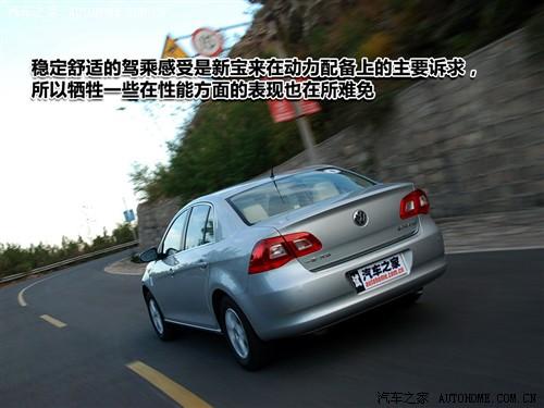 汽車之家 一汽-大眾 新寶來 1.6l 手動時尚型