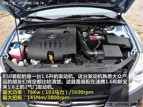 趨向年輕化的外觀設計 試駕一汽奔騰b50 汽車之家 趨向年輕化的外觀設計 試駕一汽奔騰b50 汽車之家