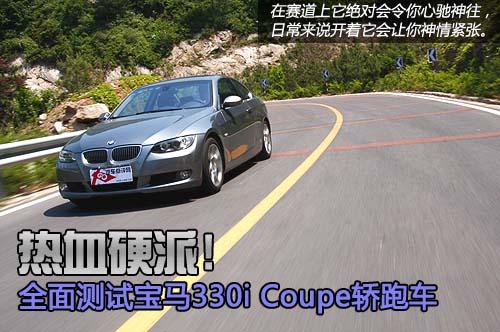 ���������ߣ�ȫ��y(c��)ԇ���R330i Coupe