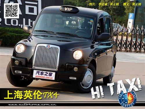 20�fԪ�ĳ���܇���Ϻ�Ӣ��TX4�׼Ҍ�(sh��)�� ��܇֮��