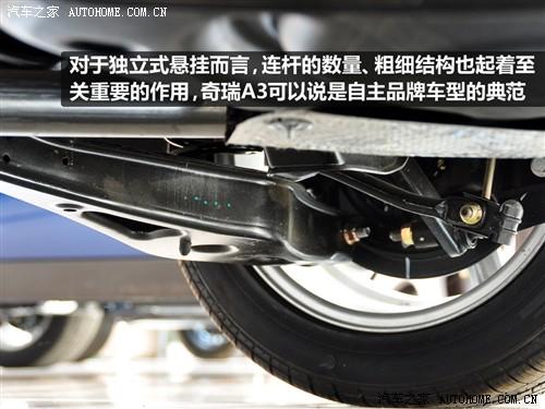 汽車之家 奇瑞汽車 奇瑞a3 1.6mt 標準型