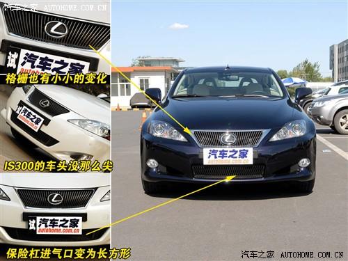 汽車之家 雷克薩斯 雷克薩斯is 300c