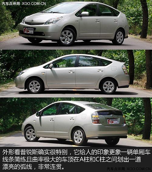 為環保買單!詳解豐田普銳斯混合動力