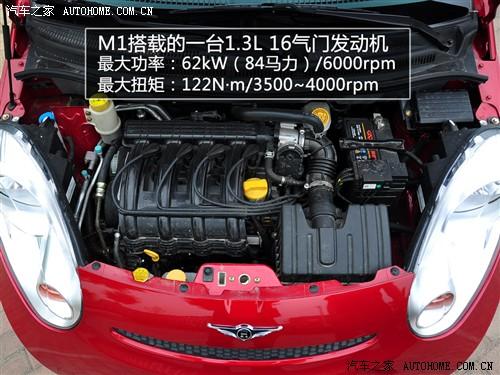 汽車之家 瑞麒汽車 瑞麒m1 1.3mt 豪華型