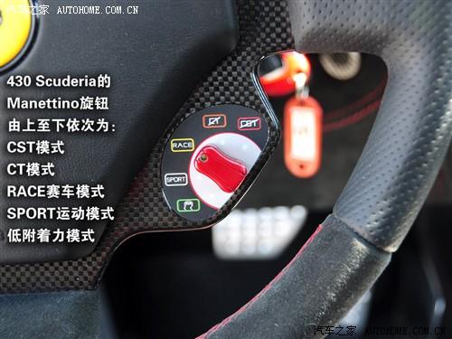 汽車之家 法拉利 法拉利f430 scuderia coupe