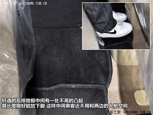 汽車之家 東風日產 軒逸 1.6xe 舒適版 mt