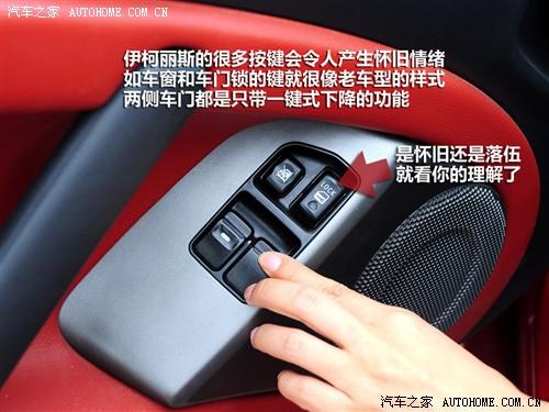 汽車之家 進口三菱 伊柯麗斯 2.4l 火影炫動版