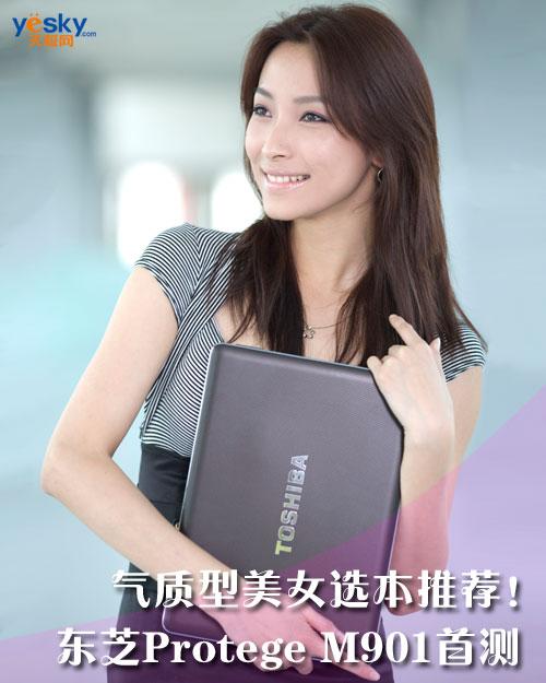 ���|����Ů�x�����]���|֥Protege M901�לy