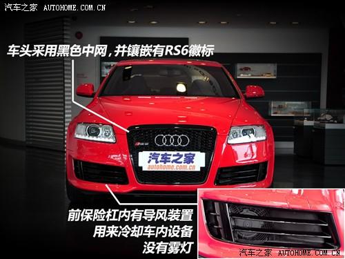 汽車之家 進口奧迪 進口奧迪a6 09款 rs6