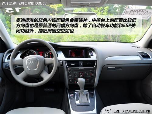 汽車之家 一汽奧迪 奧迪a4l 2010款 1.8 tfsi 舒適型