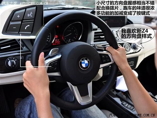汽車(chē)之家 進(jìn)口寶馬 寶馬z4 sdrive30i鋒尚型