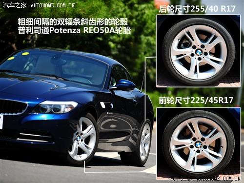 汽車之家 進口寶馬 寶馬z4 sdrive30i鋒尚型