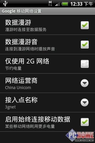 屬于未來的手機(jī) HTC Hero深度評(píng)測(cè)