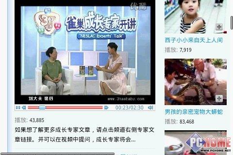 屬于未來的手機(jī) HTC Hero深度評(píng)測(cè)