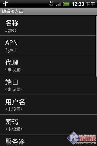 屬于未來的手機(jī) HTC Hero深度評(píng)測(cè)