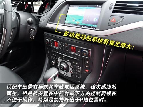 汽車之家 進口雪鐵龍 進口雪鐵龍c5 2.0 基本型