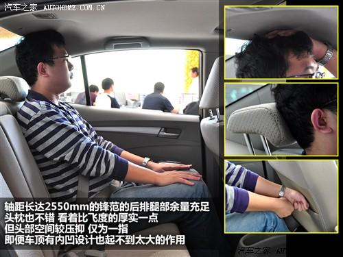 汽車之家 廣汽本田 鋒范 08款 1.5l 舒適版mt