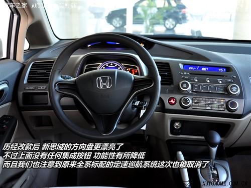 汽車之家 東風(fēng)本田 思域 09款 1.8 exi自動(dòng)舒適版