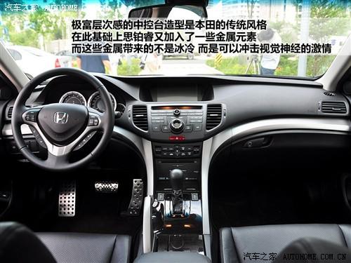 汽車之家 東風本田 思鉑睿 09款 2.4l 尊貴導航版