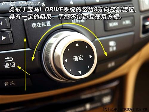 汽車之家 廣汽本田 雅閣 08款 3.5l at