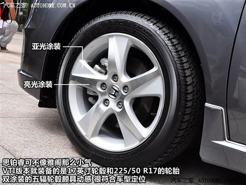 汽車之家 東風本田 思鉑睿 09款 2.4l 尊貴導航版