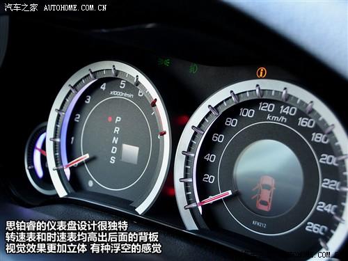 汽車之家 東風本田 思鉑睿 09款 2.4l 尊貴導航版