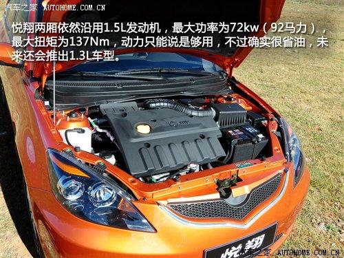 很多細節再次完善!試駕長安悅翔兩廂 汽車之家 很多細節再次完善!試駕長安悅翔兩廂 汽車之家