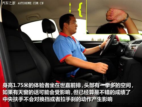 汽車之家 東風(fēng)雪鐵龍 世嘉 09款 三廂 2.0手動(dòng)舒適型