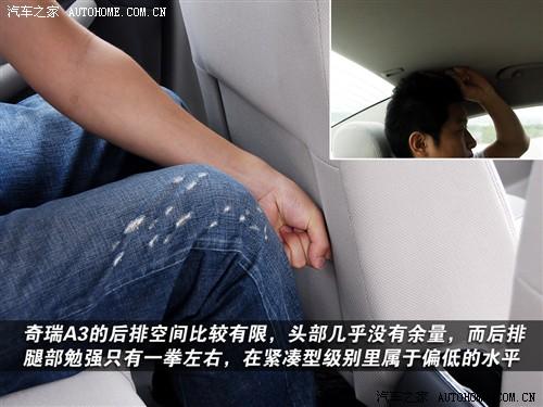 汽車之家 奇瑞汽車 奇瑞a3 08款 1.6mt 標準型