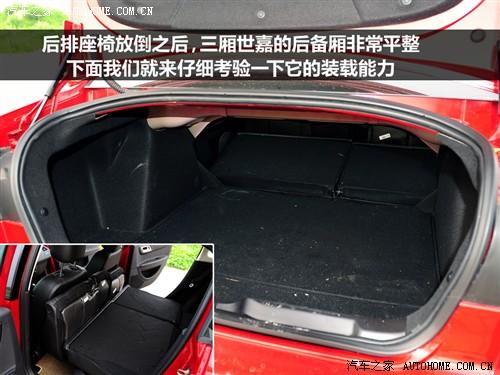 汽車之家 東風(fēng)雪鐵龍 世嘉 09款 三廂 2.0手動(dòng)舒適型