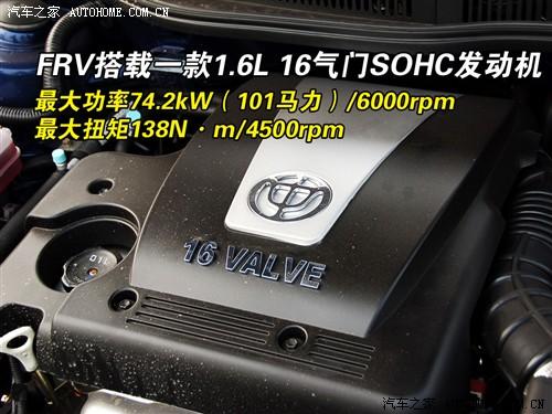 汽車之家 華晨中華 中華駿捷frv 08款 1.6 mt豪華型