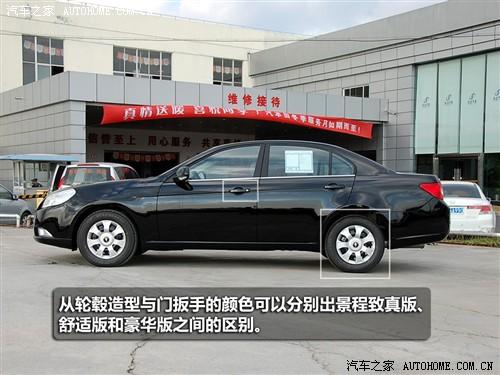 汽車之家 通用雪佛蘭 景程 2010款 1.8 致真版 mt