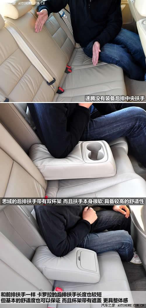 汽車之家 一汽-大眾 速騰 2010款 1.4tsi 自動豪華型