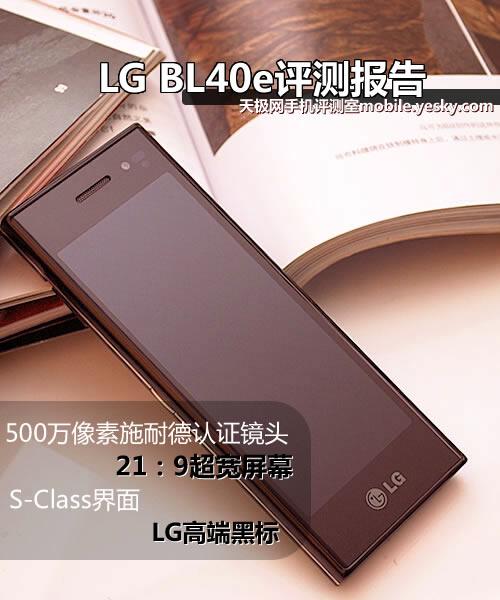 21��9�����֫F�֙C(j��) LG BL40e�u�y��(b��o)��
