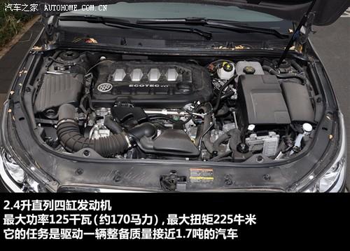 汽車之家 通用別克 君越 09款 2.4l豪華版