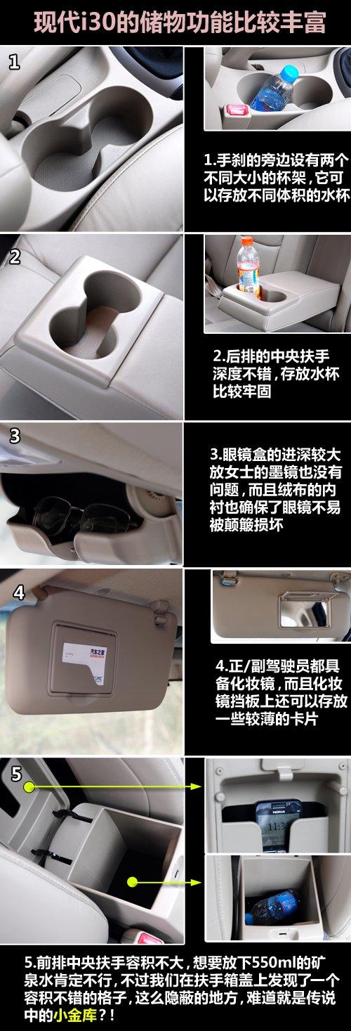 家用為先 測試現代i30 2.0手動尊貴版 汽車之家 家用為先 測試現代i30 2.0手動尊貴版 汽車之家