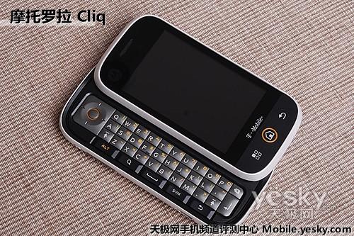 �׿�Blur����Android�֙C(j��) Ħ���_��Cliq�u(p��ng)�y