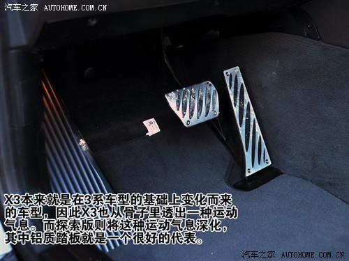 汽車之家 進口寶馬 寶馬x3 2010款 xdrive30i探索版