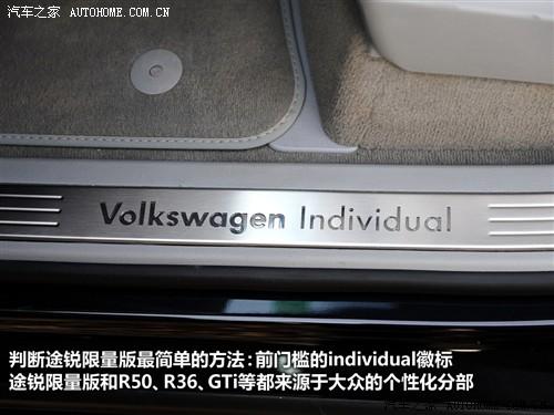 汽車之家 進口大眾 途銳 2010款 限量版