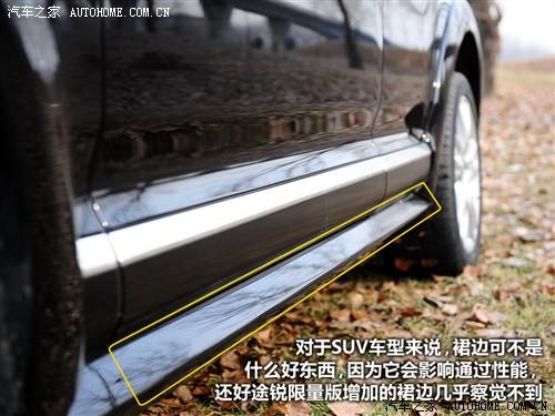 汽車之家 進口大眾 途銳 2010款 限量版