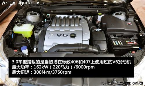 汽車之家 東風(fēng)雪鐵龍 雪鐵龍c5 2010款 2.3l 尊貴型