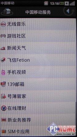 性感曲線 戴爾第一款手機Mini 3i評測