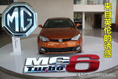 ����Ӣ�����T�� MG 6��(sh��)�Ľ���!