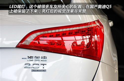 標配天窗和電尾門 實拍國產奧迪Q5 2.0T