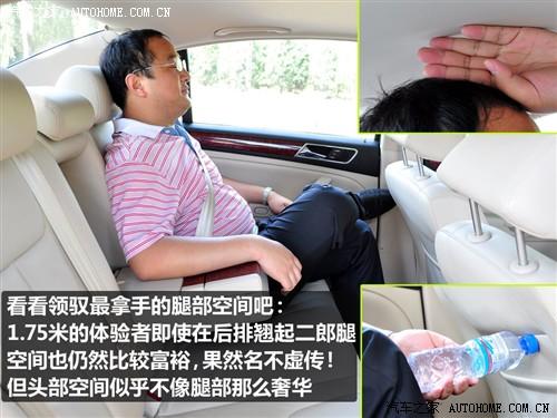 汽車之家 上海大眾 passat新領馭 09款 1.8t 手動尊品型